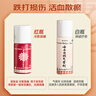 云南白药气雾剂50g+30g喷雾剂跌打损伤消肿止痛活血化瘀扭伤拉伤用于淤血肿痛肌肉酸痛风湿疼痛 实拍图