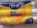 妙洁保鲜袋组合装特大号40只大号80中号120共240只 厚实塑料食品袋子 实拍图