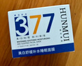 BEAI377美白睡眠面膜膏涂抹免洗紧致抗衰皱补水去黄淡斑范冰冰150g 实拍图