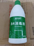 蓝月亮 84消毒液600g/瓶 杀菌率99.999% 地板玩具家居衣物消毒水 实拍图