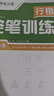 包邮 华夏万卷练行书练字帖8本套 行楷一本通初学者控笔训练字帖成人学生行楷速成钢笔字帖大学生高中生硬笔书法临摹描红手写体字帖图书 暑假季 实拍图