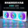 追风者冰灵D30 X2白360一体式CPU水冷散热器(VRM散热/ARGB无限镜灯效/30mm积木风扇/LGA1851) 实拍图