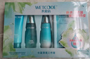 水密码海藻盈润护肤品套装补水保湿洗面奶水乳液护肤礼盒生日礼物 实拍图