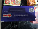 明治【自选5盒包邮】冰淇淋雪糕多口味任选系列 蓝莓酸奶味 46g*10支 实拍图
