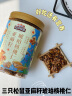三只松鼠亚麻籽味琥珀核桃仁500g/罐 坚果炒货特产休闲零食干果仁送礼 实拍图