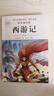 【正版推荐】四大名著全4册小学生版西游记三国演义红楼梦水浒传青少年版全套4册五年级下册必读课外书儿童版原著正版人教版同步教材快乐读书吧课外阅读小学生课外书四五六年级老师推荐送人物关系图 西游记 五年级 实拍图