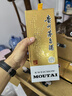 茅台（MOUTAI）珍藏 酱香型白酒 53度 475ml*4 礼盒装 实拍图