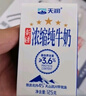 欧亚【新鲜日期】纯牛奶200g*20盒整箱  云南大理高原牧场奶源  实拍图