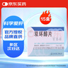 [百赛诺] 先农坛 双环醇片25mg*18片/盒x5盒装 科学保肝护肝 实拍图