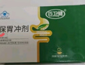 匹卫健 保胃冲剂适用改善胃肠道功能润肠通便护胃黏膜促进消化男女通用 3盒装【99.9元/3盒】 实拍图