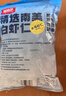 鲜京采【京东虾仁品质保障】精选南美白虾仁 无冰净重2斤 90-110只 实拍图