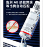 ergo9911瑞士品牌铸工胶ab胶金属胶粘铁暖气片铸铁油箱耐高温200度  晒单实拍图