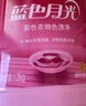 蓝月亮蓝色月光彩色衣物色渍净 彩漂液1.2kg*2 彩衣去渍增艳增新去黄 实拍图
