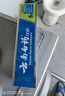 云南白药【采销推荐】经典薄荷护龈牙膏 改善牙龈问题 祛牙垢清新口气210g 实拍图