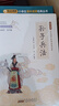 三十六计 儿童文学 注音版 一二三年级小学生课外阅读经典丛书 注音版少儿读物 北教小雨 小书虫阅读系列 实拍图