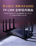 普联（TP-LINK） AX6000双频WiFi6千兆无线路由器 XDR6088易展Turbo版 双2.5G网口 电竞级游戏加速 支持Docker功能 实拍图