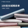 MIDO HOUSE铭都床单单件新疆长绒棉100%纯棉床单A类学生宿舍单人双人三件套 雅士灰【100支长绒棉】 160cm*230cm 【1.0米床推荐】 实拍图