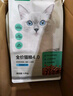 网易严选宠物主粮幼猫成猫全价猫粮 深海鱼虾口味1.8kg*4袋 实拍图