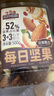 三只松鼠每日坚果500g/罐  干果核桃腰果休闲零食 团购送礼 实拍图