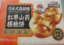 三只松鼠红枣山药核桃饼250g 休闲零食早餐食品下午茶点心代餐中式糕点 实拍图