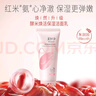 美加净酵米焕活保湿洁面乳100g洁净洗面奶清爽不拔干氨基酸配方可卸淡妆 实拍图