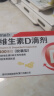 星鲨维生素d3滴剂（胶囊型）72粒 非钙片老年人腿抽筋腰腿疼骨质疏松促钙吸收维生素d补钙中老年非维生素ad 实拍图
