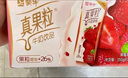 蒙牛（MENGNIU）真果粒酸甜草莓味真实果粒250g×12盒 新老包装随机发 实拍图
