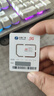 中国广电 CHINA BROADNET 5G中国广电流量卡全国通用纯流量上网卡本地归属卡手机5G电话卡无合约低月租卡 限时卡| 135G通用+首月免费+咨询客服 晒单实拍图