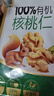 三只松鼠有机核桃仁500g/袋 云南特产每日坚果炒货免剥果仁休闲零食 实拍图
