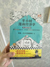 半小时漫画经济学系列（共4册）（用特别有趣的方式，讲清楚特别艰深的经济学原理。） 春运旅途书单 实拍图