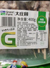 大庄园新西兰带骨羔羊排羊肉串400g (约10串)烧烤串微调非真空 实拍图