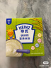 亨氏宝宝辅食婴儿高铁营养米粉强化铁米糊添加DHA(初期-36个月） 铁锌钙米粉 400g*3盒 实拍图
