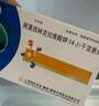 [今辰] 阿莫西林克拉维酸钾(14:1)干混悬剂0.643g*6袋/盒 实拍图