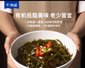 千海蓝有机压缩海带丝干货圆饼烘干泡发凉拌霞浦福建小包装盒装 1盒＋赠1片（共11片） 实拍图