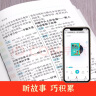 小学生多功能大语文素材词典彩图正版教材写作素材积累作文好词好句金句现代汉语字典新华中小学生工具书辞书 实拍图
