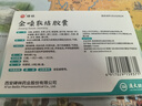 [碑林] 金嗓散结胶囊0.4g*18粒/板/盒 实拍图