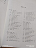 中国古代文化常识（插图修订第4版）语言学大师王力主编，了解中国古代文化面貌全面的入门参考书 实拍图