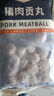 八记 潮汕猪肉贡丸 250g*2猪肉含量90%火锅关东煮麻辣烫【1号店定制】 实拍图