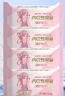 红卫船牌洗衣护理套装90g*6块+102g*4块深层去污抑菌内衣裤专用 实拍图