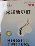发迹生发喷雾米诺地尔酊70ml 5%浓度男女士防脱育发原液发际线快速增长治疗斑秃脂溢性脱发药品搽剂美匠师 实拍图