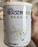 佳贝艾特（Kabrita）营嘉 成人有机全脂羊奶粉 400克 天然A2蛋白 实拍图