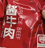 康新牧场内蒙酱牛肉80g×10袋即食牛肉健身代餐熟食牛腱子下酒菜美食熟牛肉 实拍图