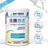 雀巢健康科学佳膳悠选 全营养配方粉 不含乳糖 送长辈礼盒400g*3 正品保证 实拍图