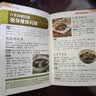 满6-6】国医绝学健康馆图解养生经典套装百病食疗刺血治病神农本草经老祖传偏方金匮要略 中华传统偏方穴位图医书黄帝内经中医国学 对症药膳养生妙方 无规格 实拍图