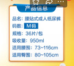 可靠（COCO）吸收宝成人纸尿裤M36片（臀围80-105cm）老年人孕产妇尿不湿 实拍图