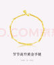 周大福 高升竹节黄金手链(工费260)16.25cm约2.55g EOF154 520 实拍图