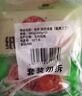 安井 纸皮烧麦 蛋黄三丁馅烧卖 240g*2包 共8个 生鲜面点早餐半成品 实拍图