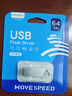 移速（MOVE SPEED）64GB高速u盘 USB3.2大容量金属移动U盘 车载电脑系统办公学习音乐优盘 防水防尘读速150MB 铁三角 实拍图