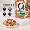 天虹牌混合果仁2斤罐装每日坚果原味休闲零食孕妇炒货干果夏威夷果送礼 实拍图