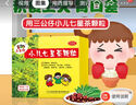 三公仔小儿七星茶颗粒7g*6袋/盒   开胃消滞清热定惊积滞化热消化不良大便不畅 实拍图
